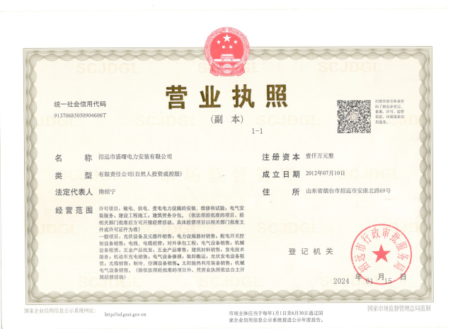 隋绍宁营业执照