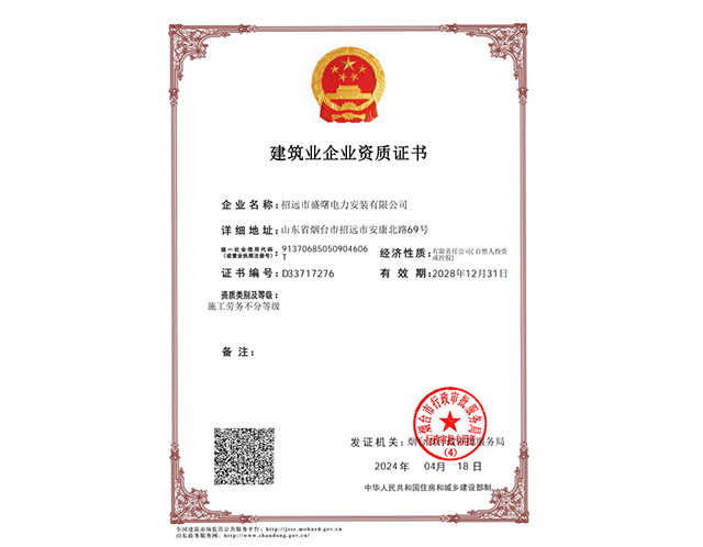 劳务分包资质